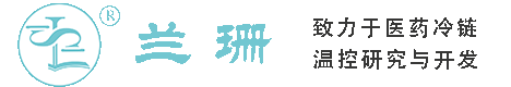 长桥干冰厂家_长桥干冰批发_长桥冰袋批发_长桥食品级干冰_厂家直销-长桥兰珊干冰厂